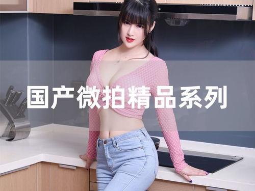 微拍国产,聚焦本土创新,展现中国制造风采